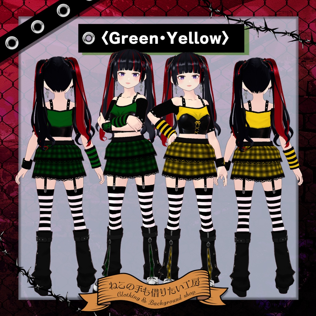 【VRoid】パンク・ロック風ビスチェとスカートセット