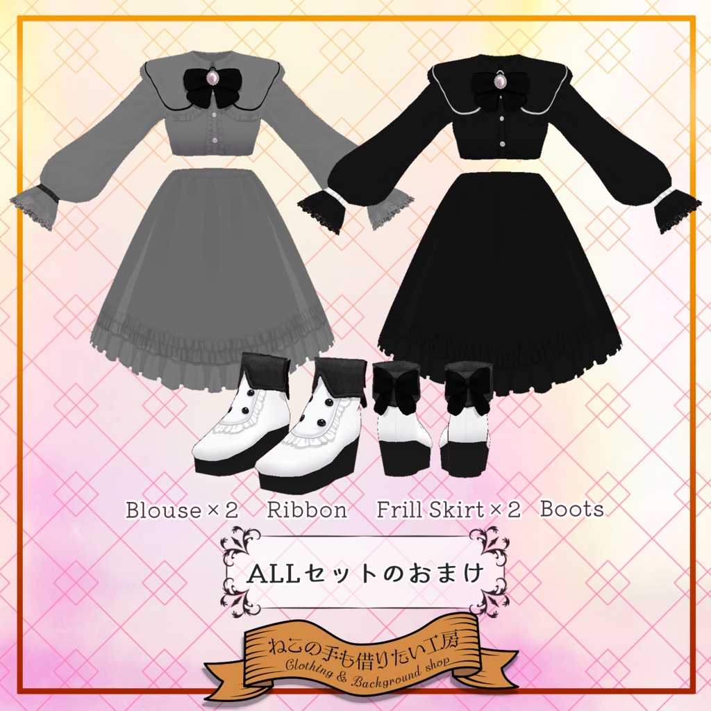 【VRoid】ビッグカラーブラウスとスカートセット