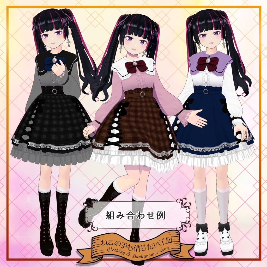 【VRoid】ビッグカラーブラウスとスカートセット