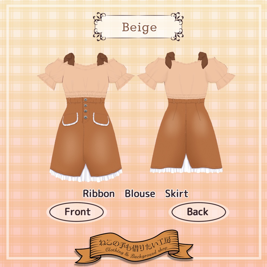 【VRoid】オフショルブラウスとデニムスカートセット