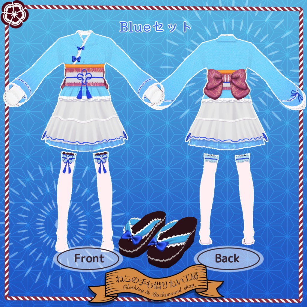 【VRoid】ロリータ風浴衣セット