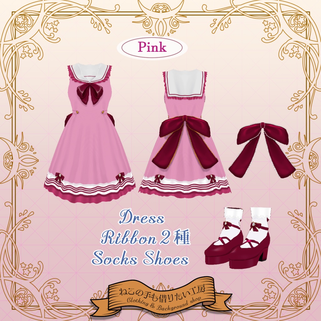 【VRoid】ノースリーブのセーラーカラーワンピースとシューズセット