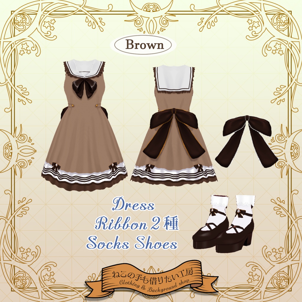 【VRoid】ノースリーブのセーラーカラーワンピースとシューズセット