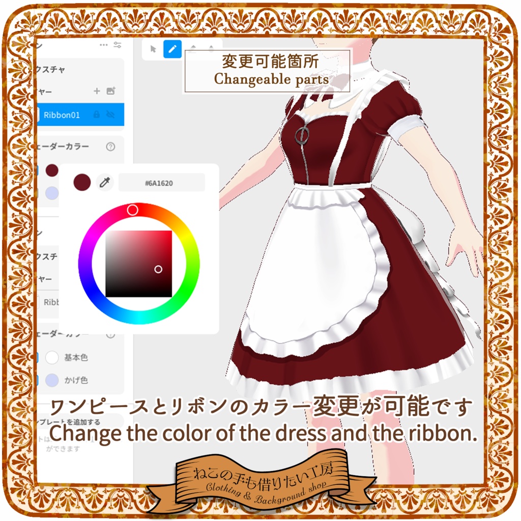 【VRoid】ハーネス付きメイド服