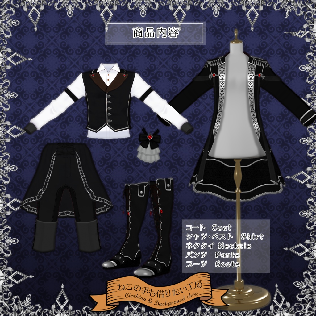 【VRoid】ファンタジーコートセット