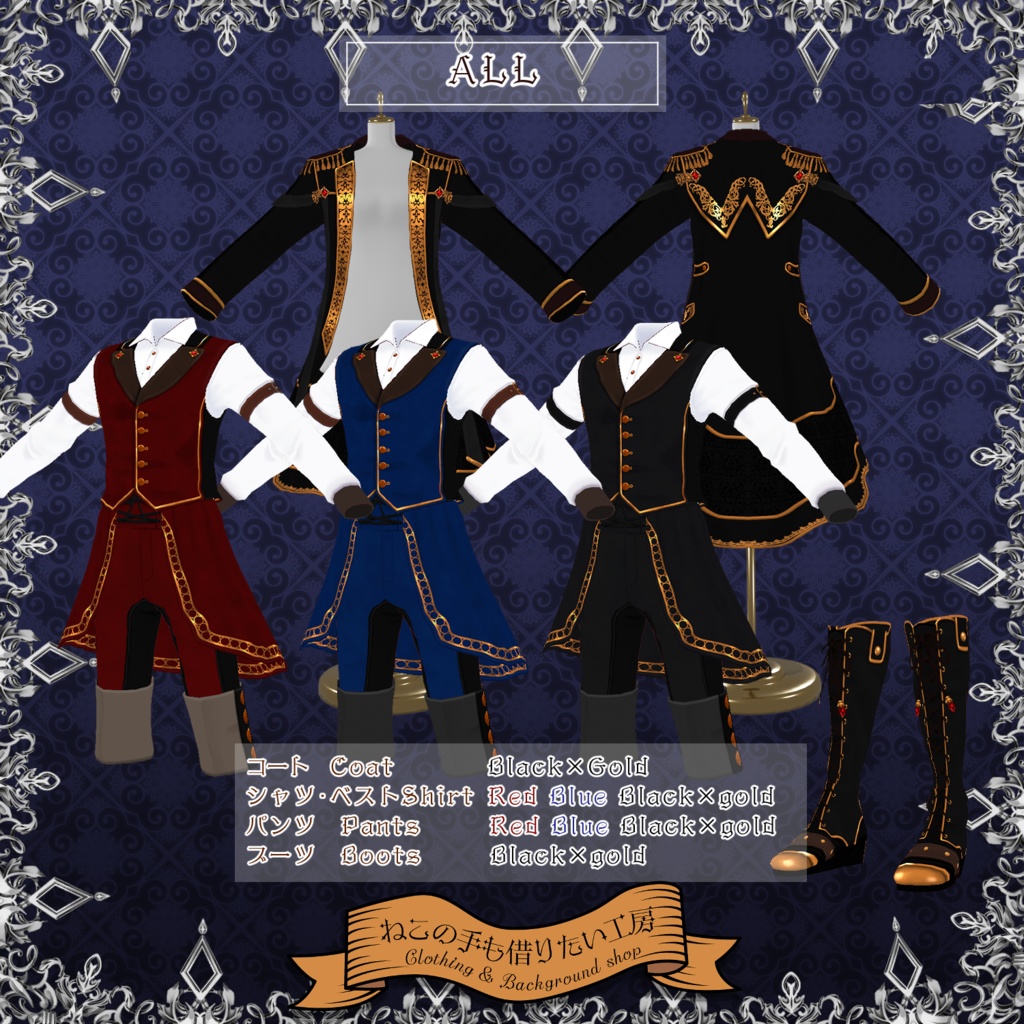 【VRoid】ファンタジーコートセット