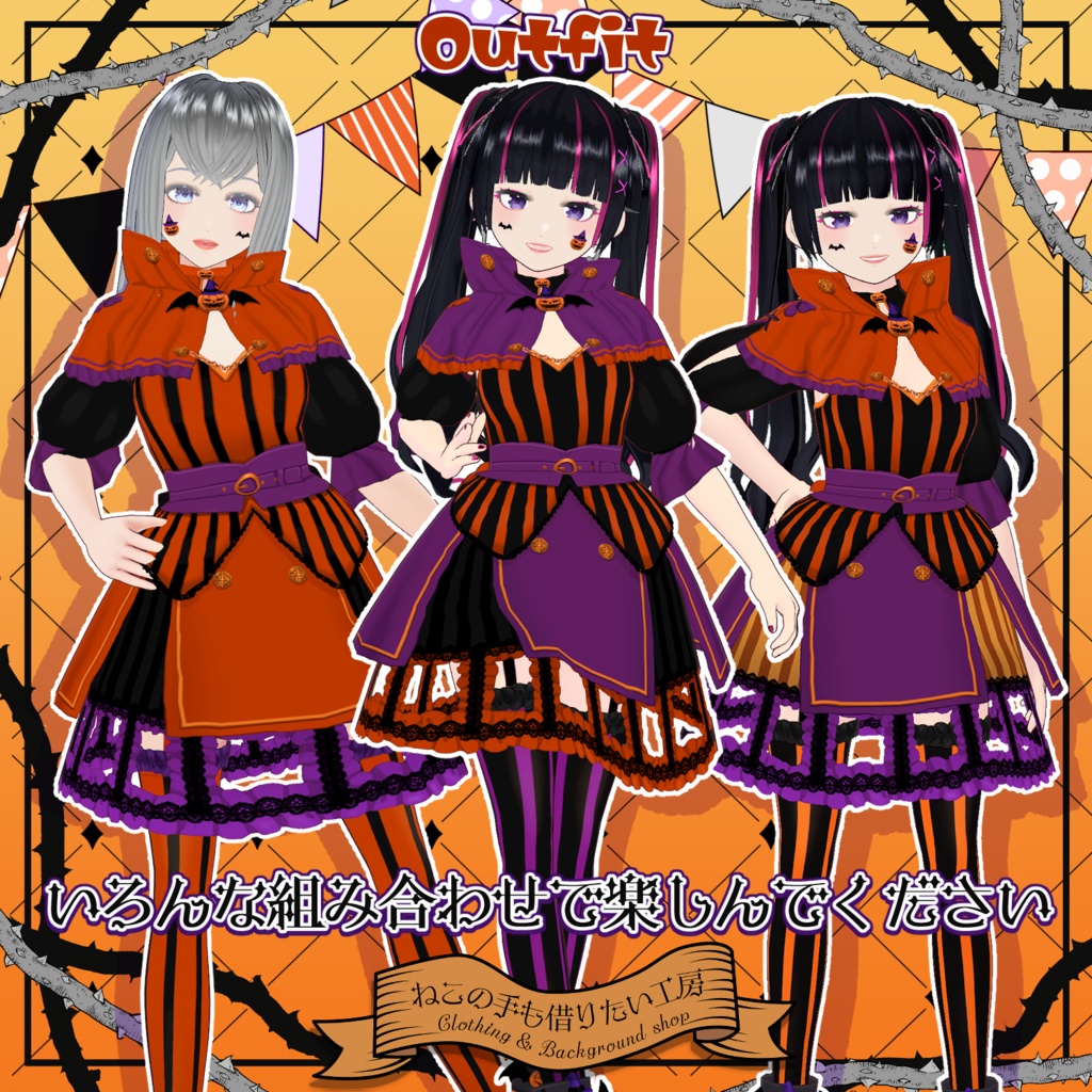 【VRoid】ハロウィンドレス