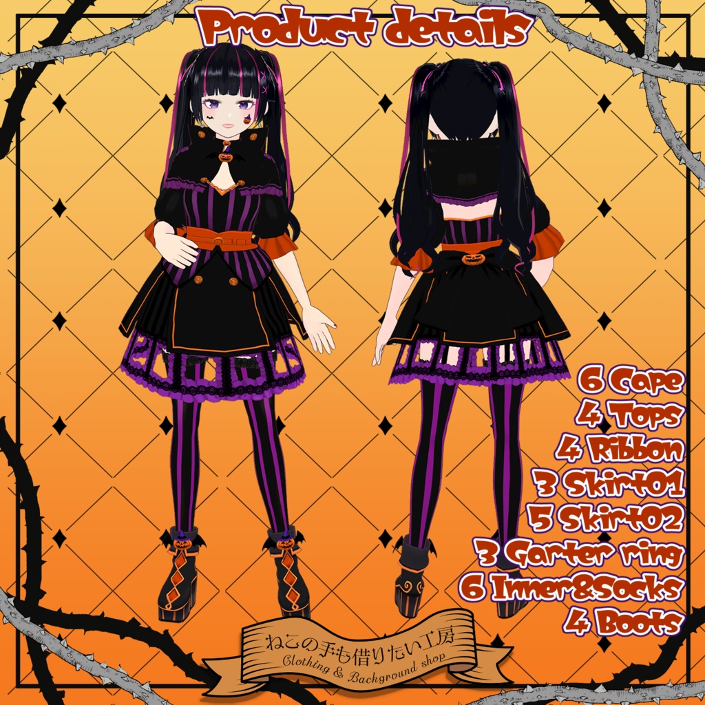 【VRoid】ハロウィンドレス