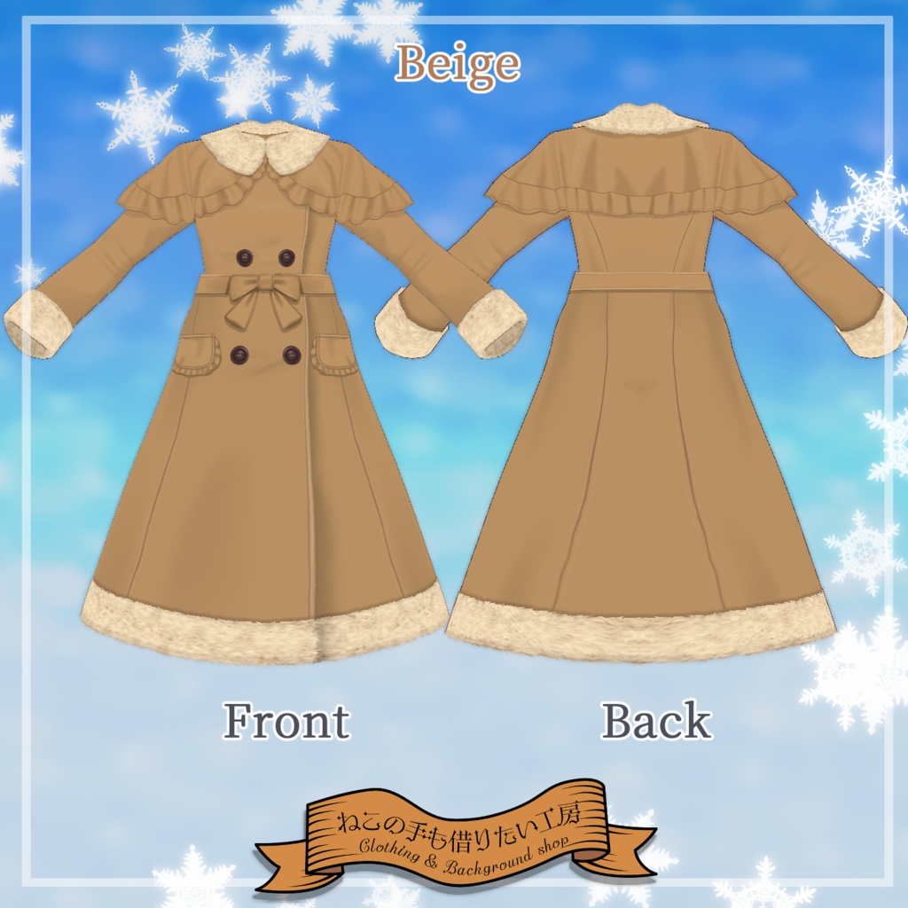 【VRoid】ファー付きコート