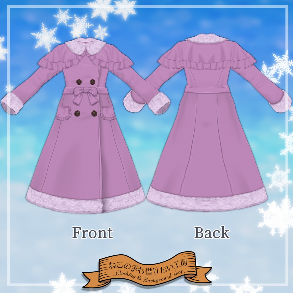 【VRoid】ファー付きコート