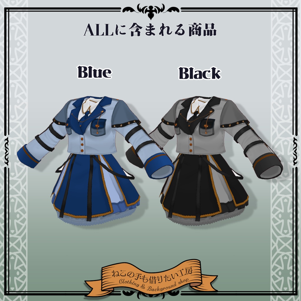 【VRoid】ミリタリーロリータセット