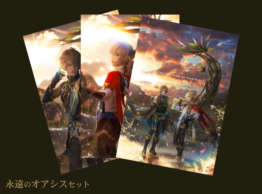 原神 コスプレ ポストカードセット