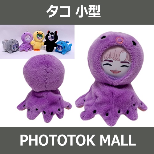 Phototok フォトトックモール タコ 小型人形 キャラクター人形 ぬいぐるみ Phototok Booth