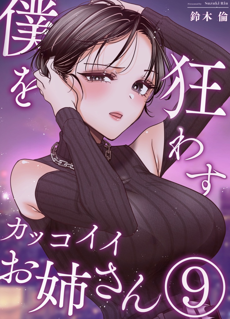 COMITIA155新刊＆カラー大色紙セット