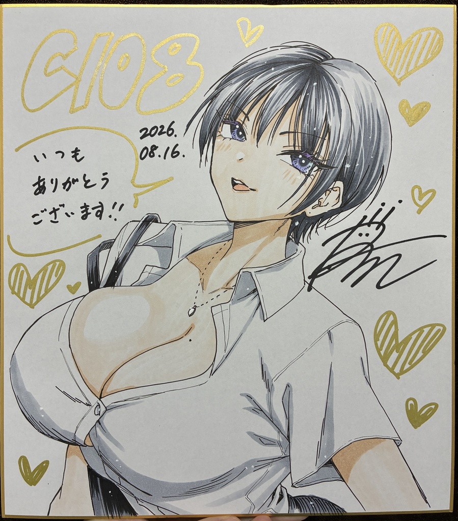C108直筆色紙