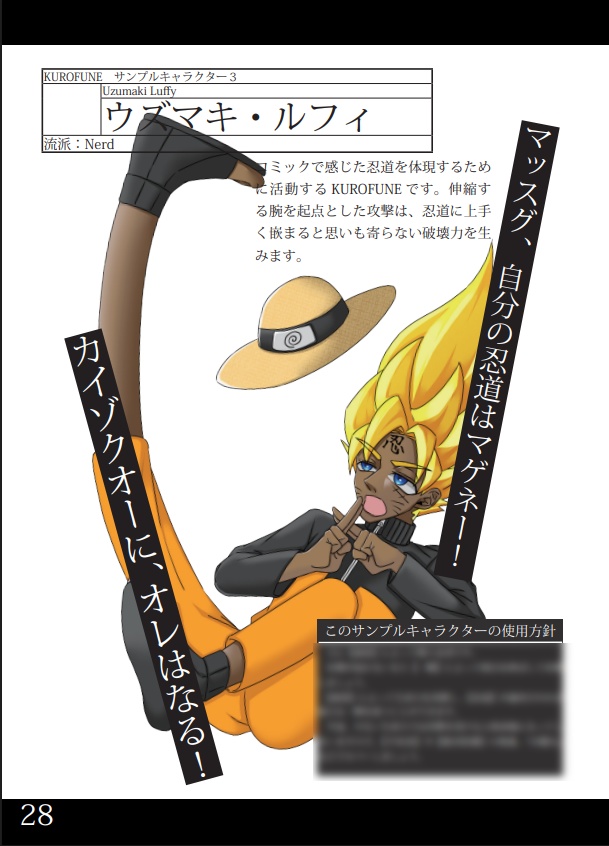 【シノビガミ】オリジナル流派忍法データ&シナリオブック「KUROFUNE」【2025ゲムマ春頒布作品】データ版 SPLL:E223189