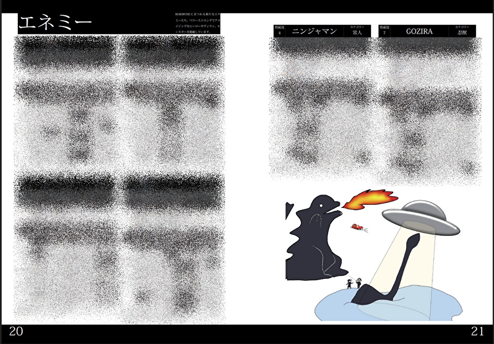 【シノビガミ】オリジナル流派忍法データ&シナリオブック「KUROFUNE」【2025ゲムマ春頒布作品】データ版 SPLL:E223189
