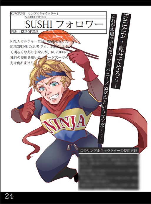 【シノビガミ】オリジナル流派忍法データ&シナリオブック「KUROFUNE」【2025ゲムマ春頒布作品】データ版 SPLL:E223189