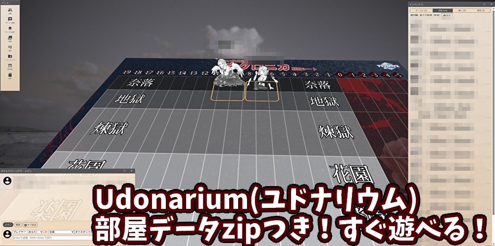 【ネクロニカ非公式サプリメント】「屍天使の藝術」オリジナルポジション・クラス&シナリオ【2025ゲムマ秋頒布作品】データ版 ユドナリウム部屋データつき