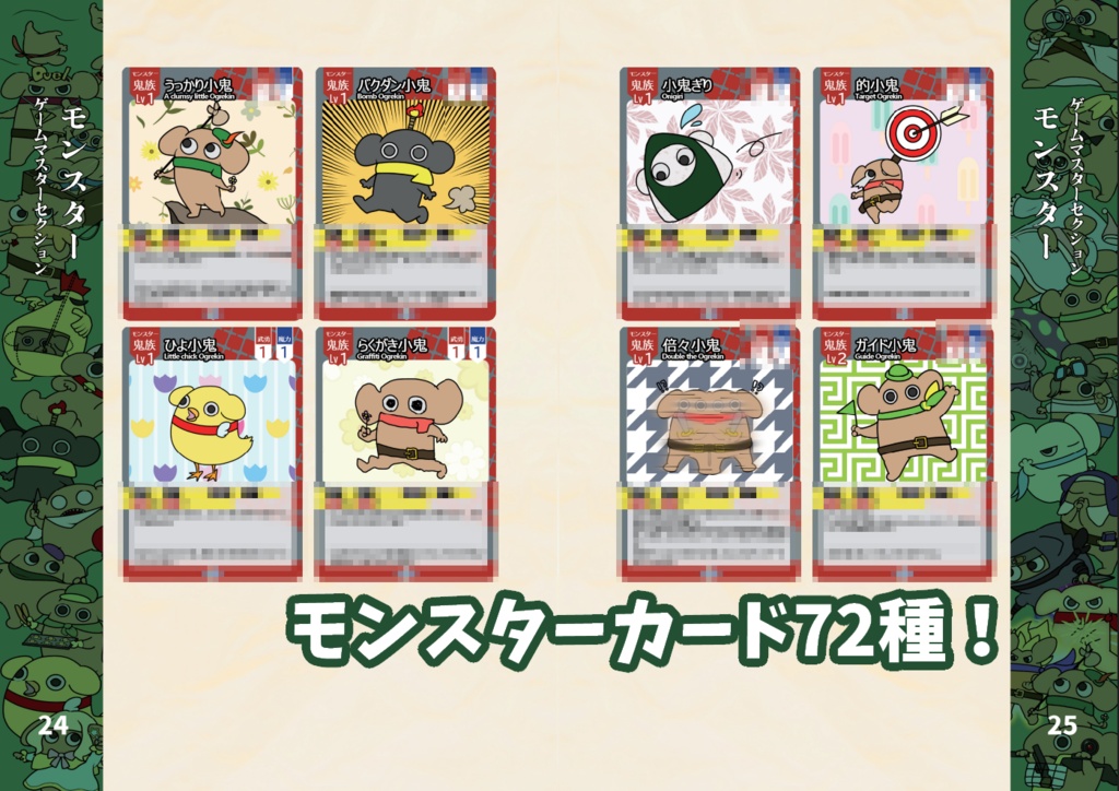【迷宮キングダム】同人サプリ「発見!小鬼階域」データ版【SPLL:E128002】