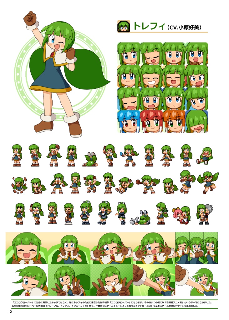 (実物品)ココロクローバー シーズン1 デザインワークス Ver.4 表紙クリアPP