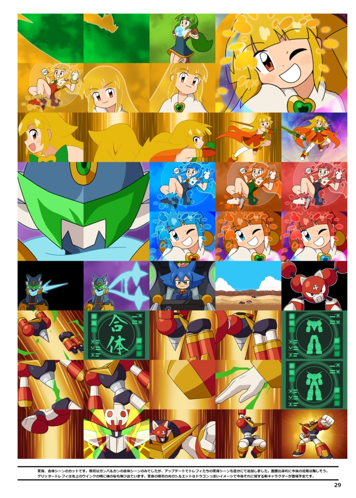 (実物品)ココロクローバー シーズン1 デザインワークス Ver.4 表紙クリアPP