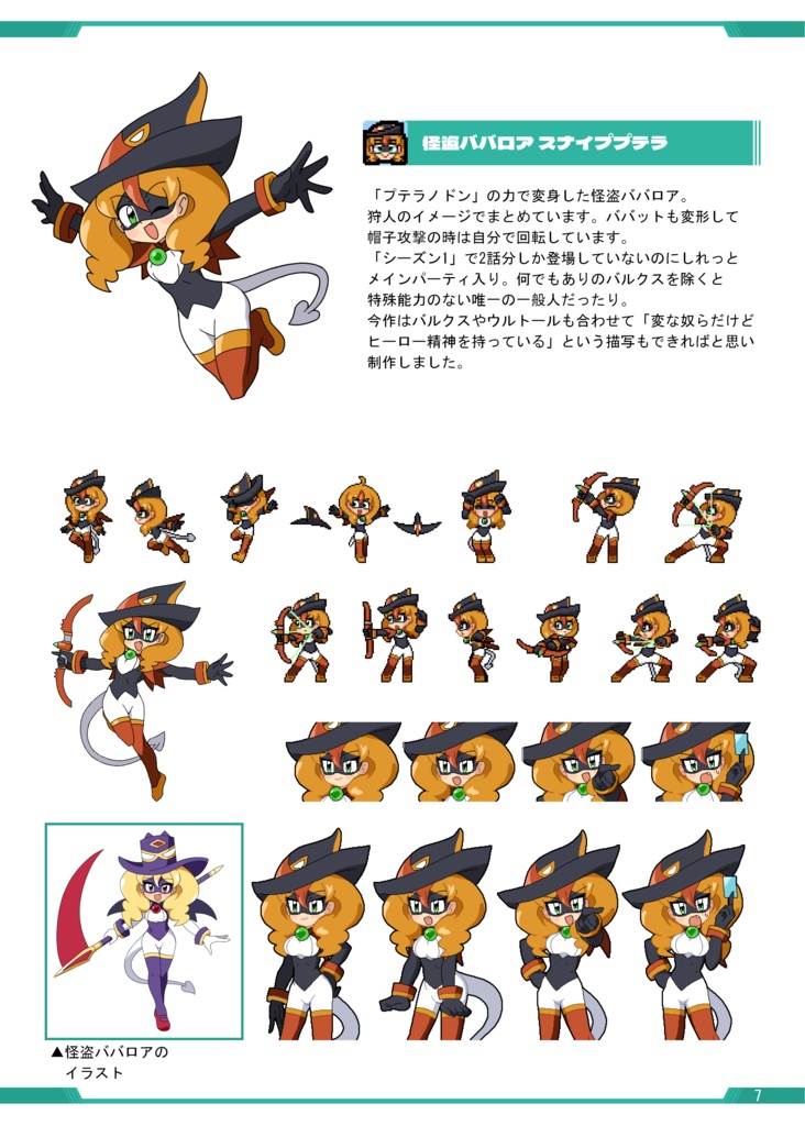 (実物品)ココロクローバー SUN 超古代の侵略者!! デザインワークス