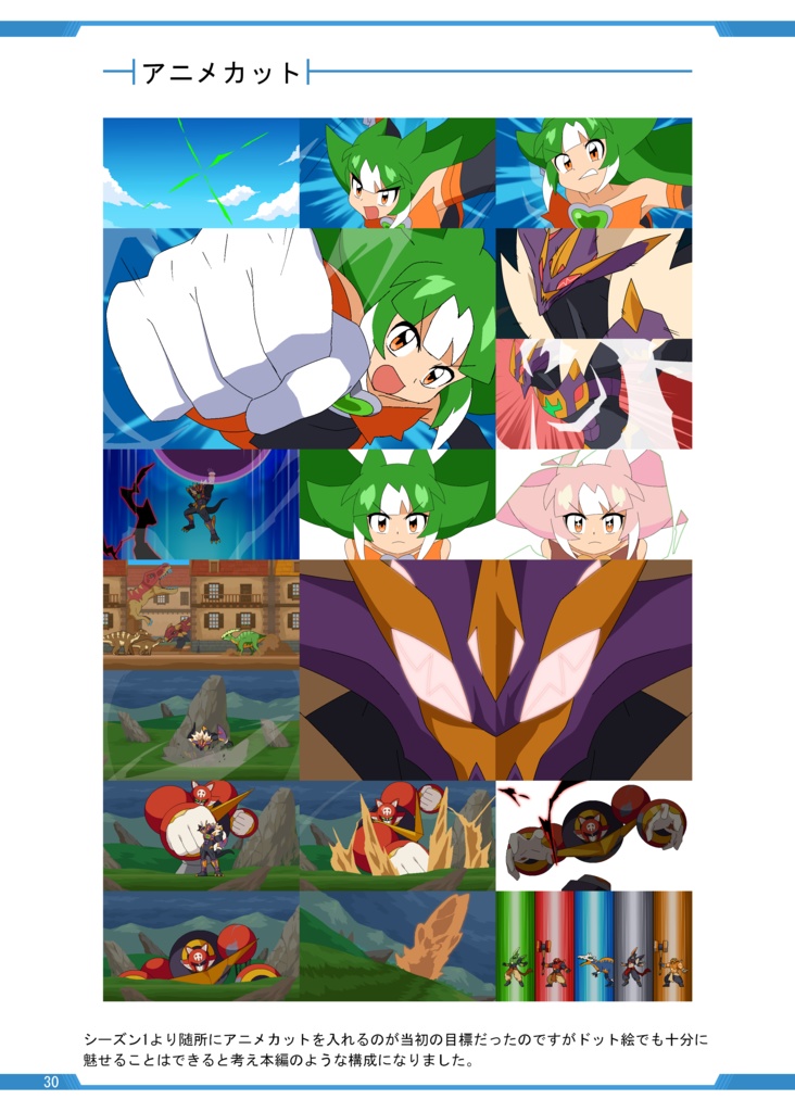 (PDFデータ版)ココロクローバー SUN 超古代の侵略者!! デザインワークス