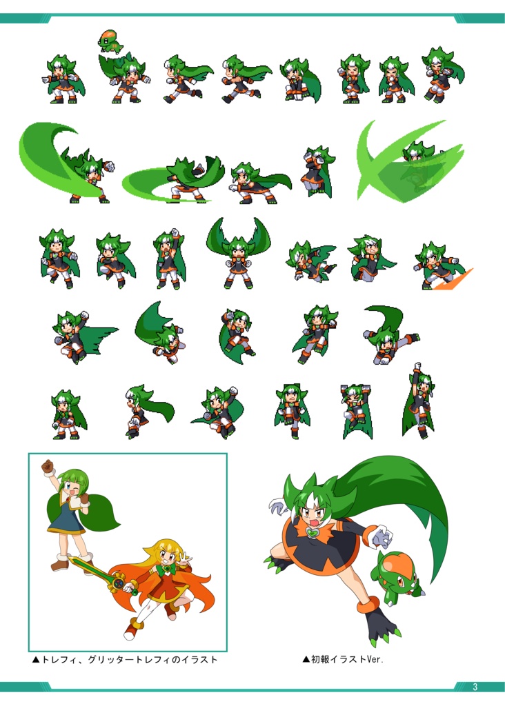 (PDFデータ版)ココロクローバー SUN 超古代の侵略者!! デザインワークス