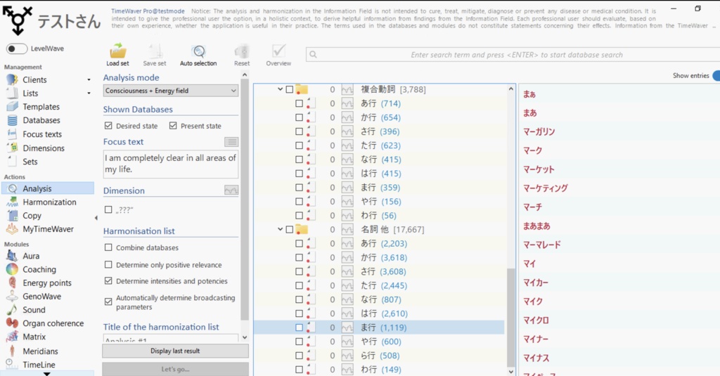 日本語キーワード【タイムウェーバーデータベース】