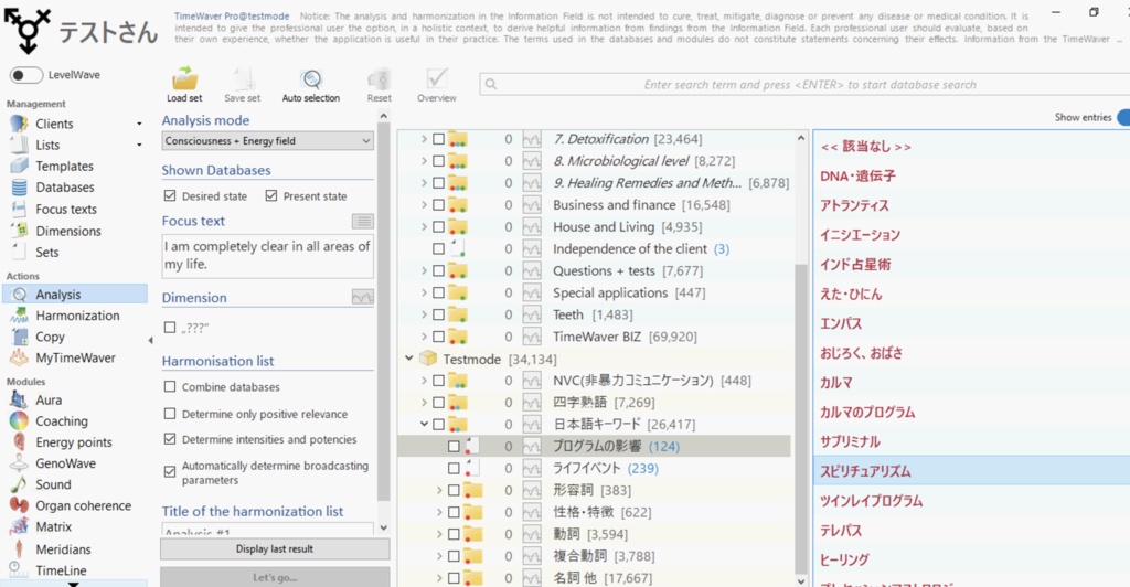 日本語キーワード【タイムウェーバーデータベース】