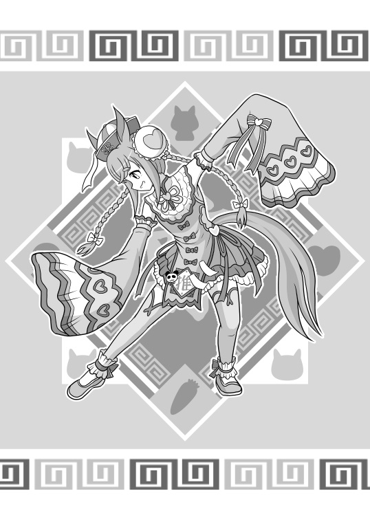 Fortissimo【準備号】