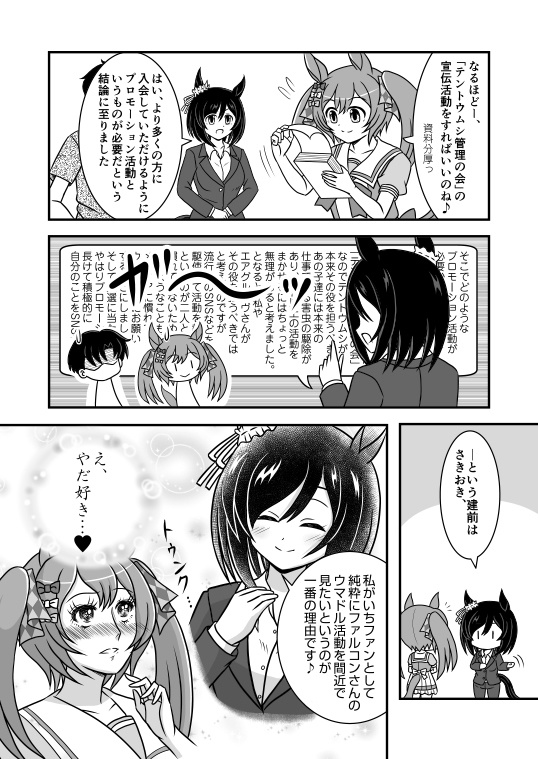 Fortissimo【準備号】