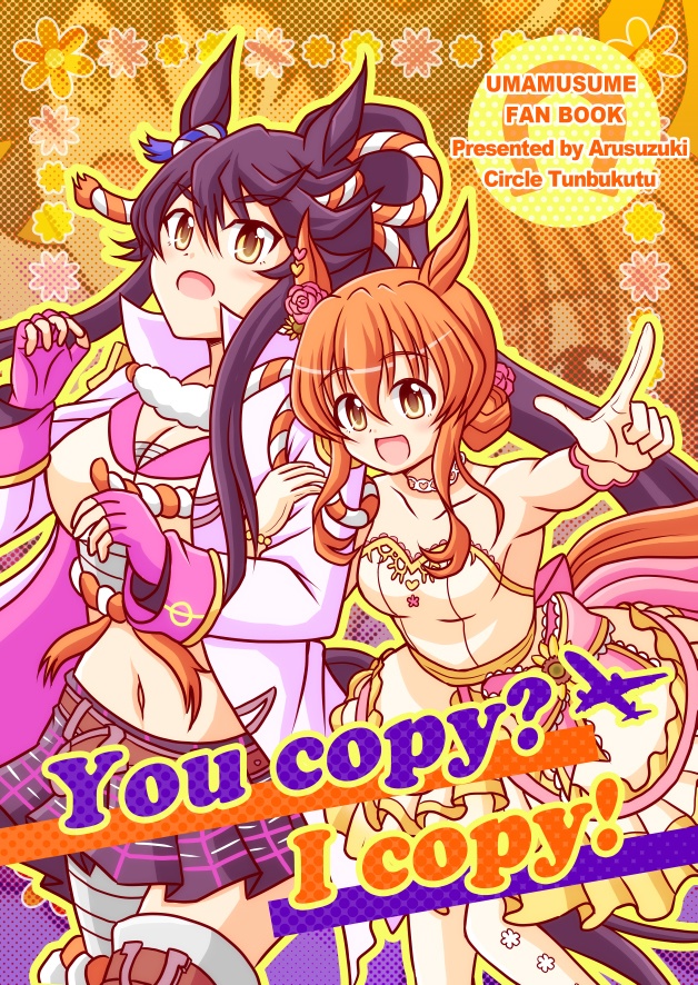 You copy? I copy!