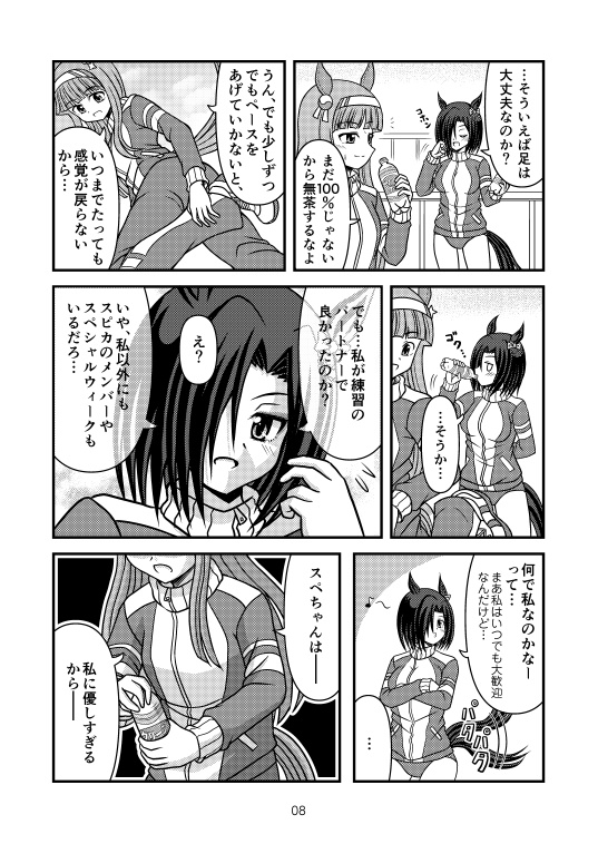 サイレンススズカ 栗東CW(良)併せ一杯 エアグルーヴと同入