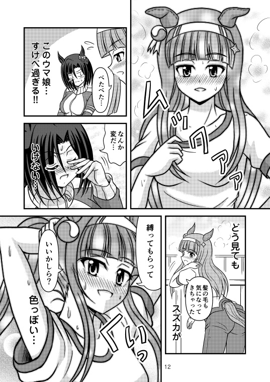 サイレンススズカ 栗東CW(良)併せ一杯 エアグルーヴと同入