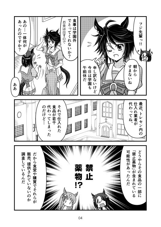 サイレンススズカ 栗東CW(良)併せ一杯 エアグルーヴと同入