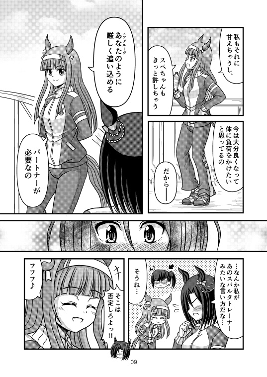 サイレンススズカ 栗東CW(良)併せ一杯 エアグルーヴと同入