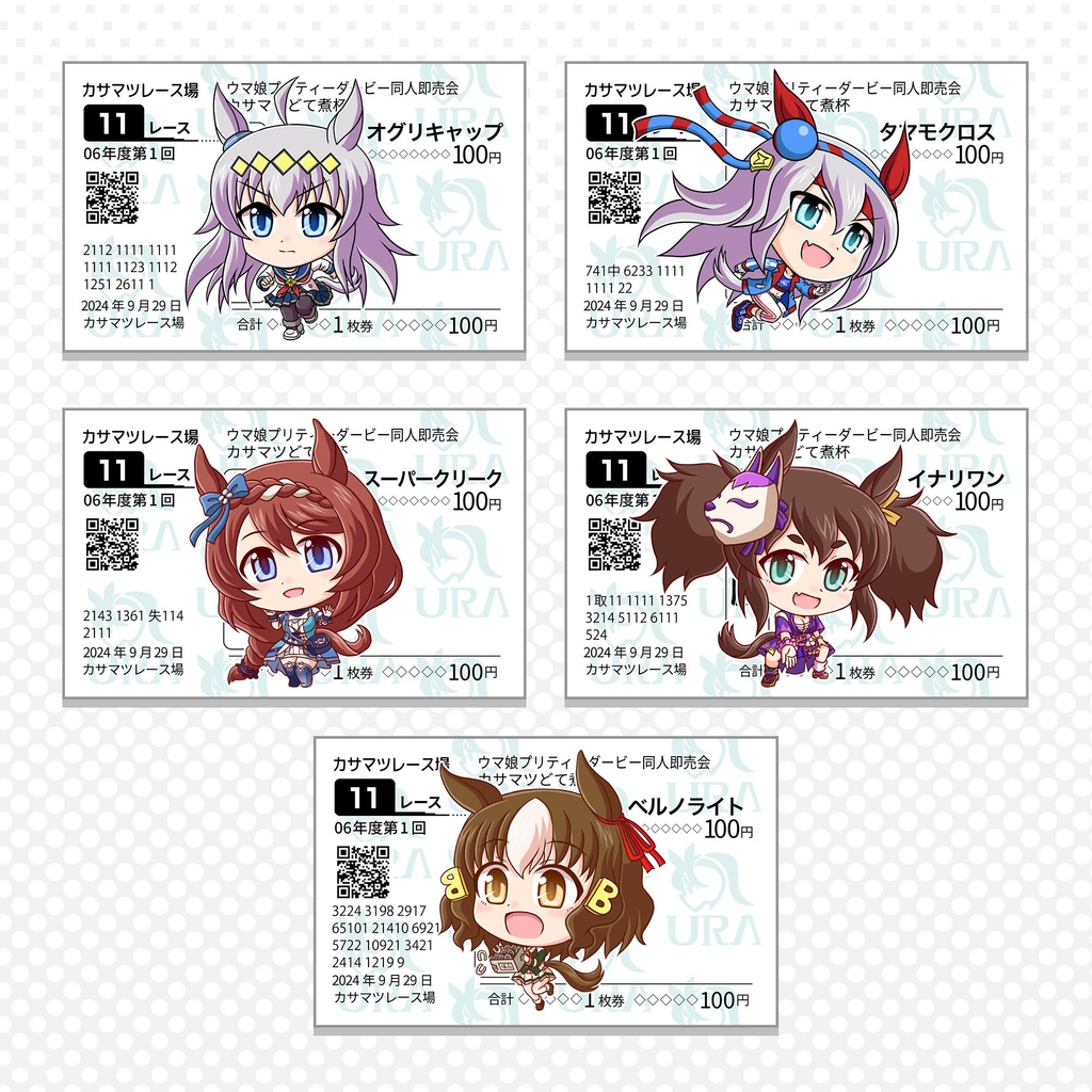 馬券風カード【シンデレラグレイメンバー5枚セット】