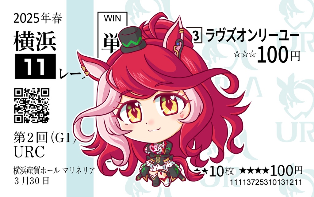 馬券風カード【ラヴズオンリーユー】