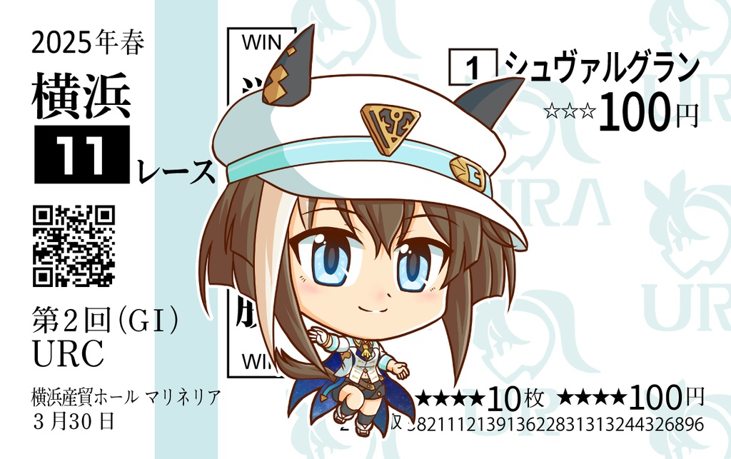 馬券風カード【シュヴァルグラン】