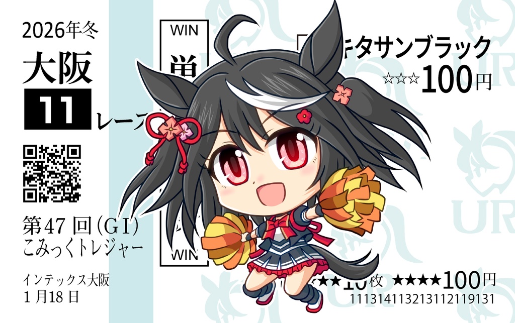 馬券風カード【6thチア衣装キタサンブラック】