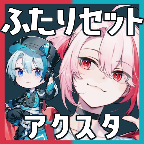 日日さん家_ふたりセット