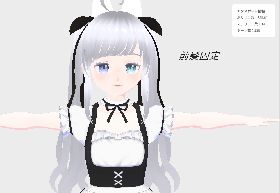|VRM形式【幼少~メイド】7種|VRM3Dモデル free 3Ⅾmodel