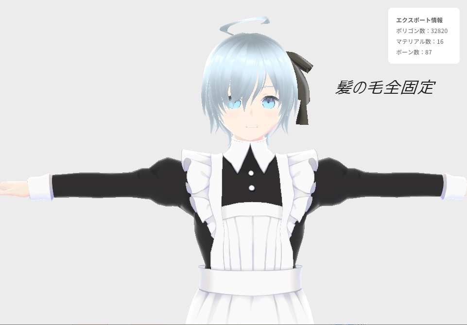 |VRM形式【幼少~メイド】7種|VRM3Dモデル free 3Ⅾmodel