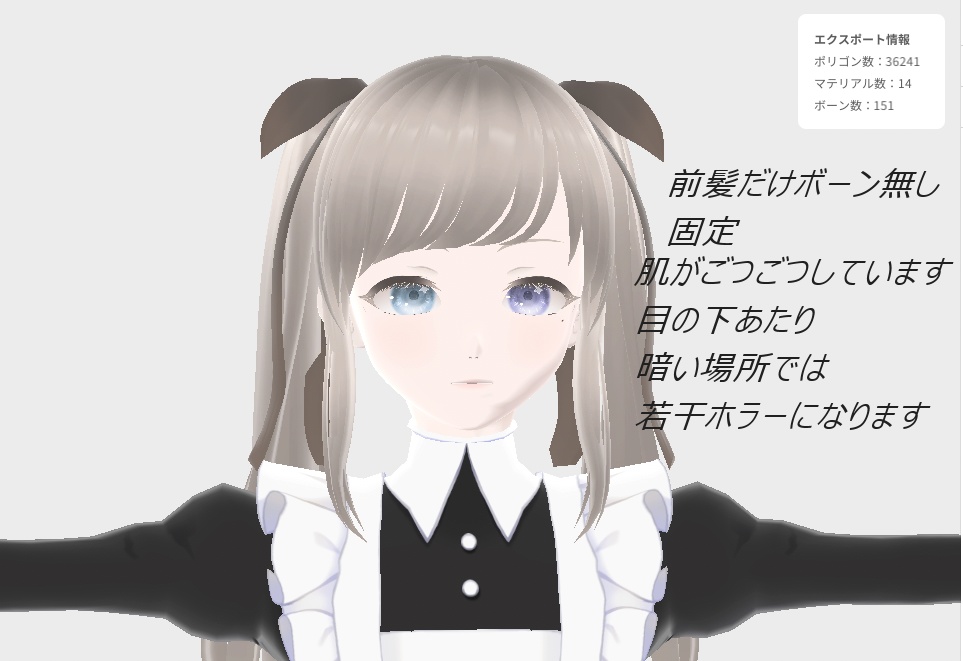 |VRM形式【幼少~メイド】7種|VRM3Dモデル free 3Ⅾmodel