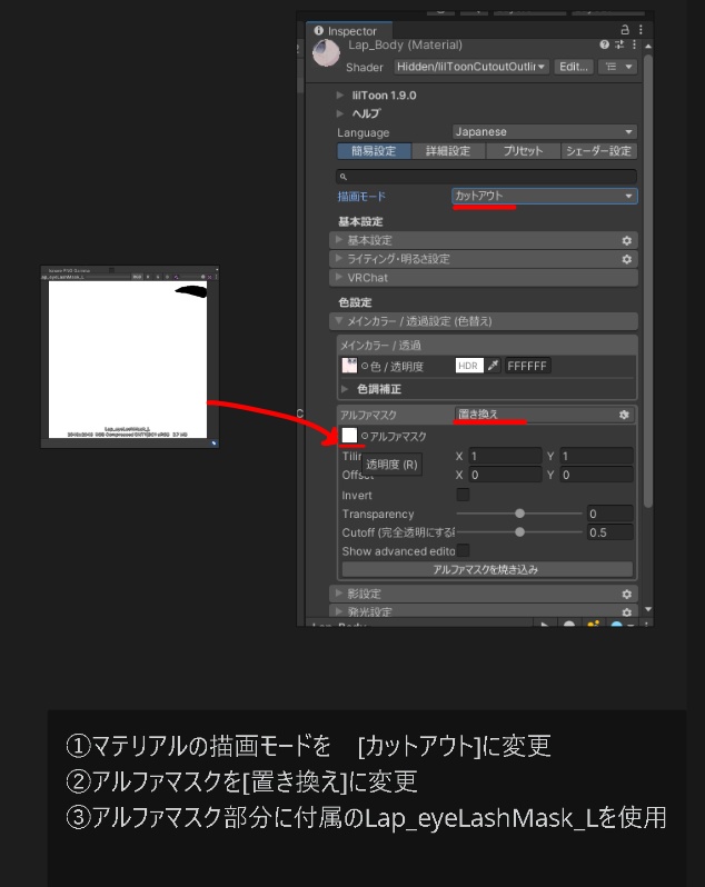 販売終了 眼帯 複数アバター対応 (Lapwing マヌカ マリシア しなの)