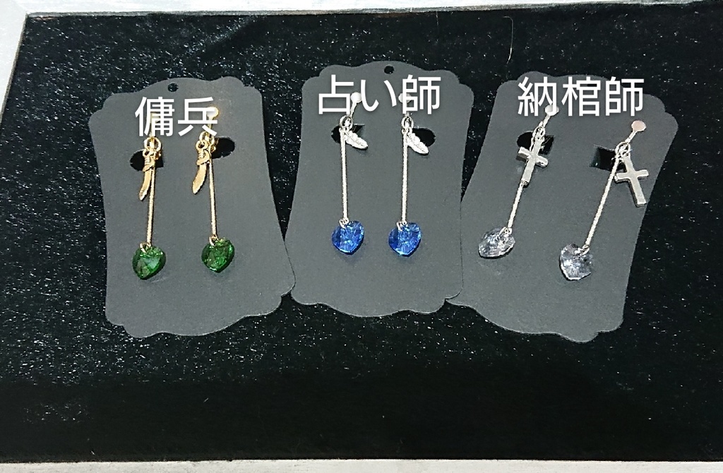 第五人格 イメージアクセサリー 納棺師 占い師 傭兵