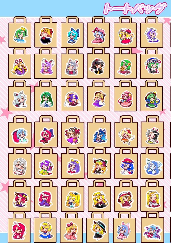 オーダートートバッグ