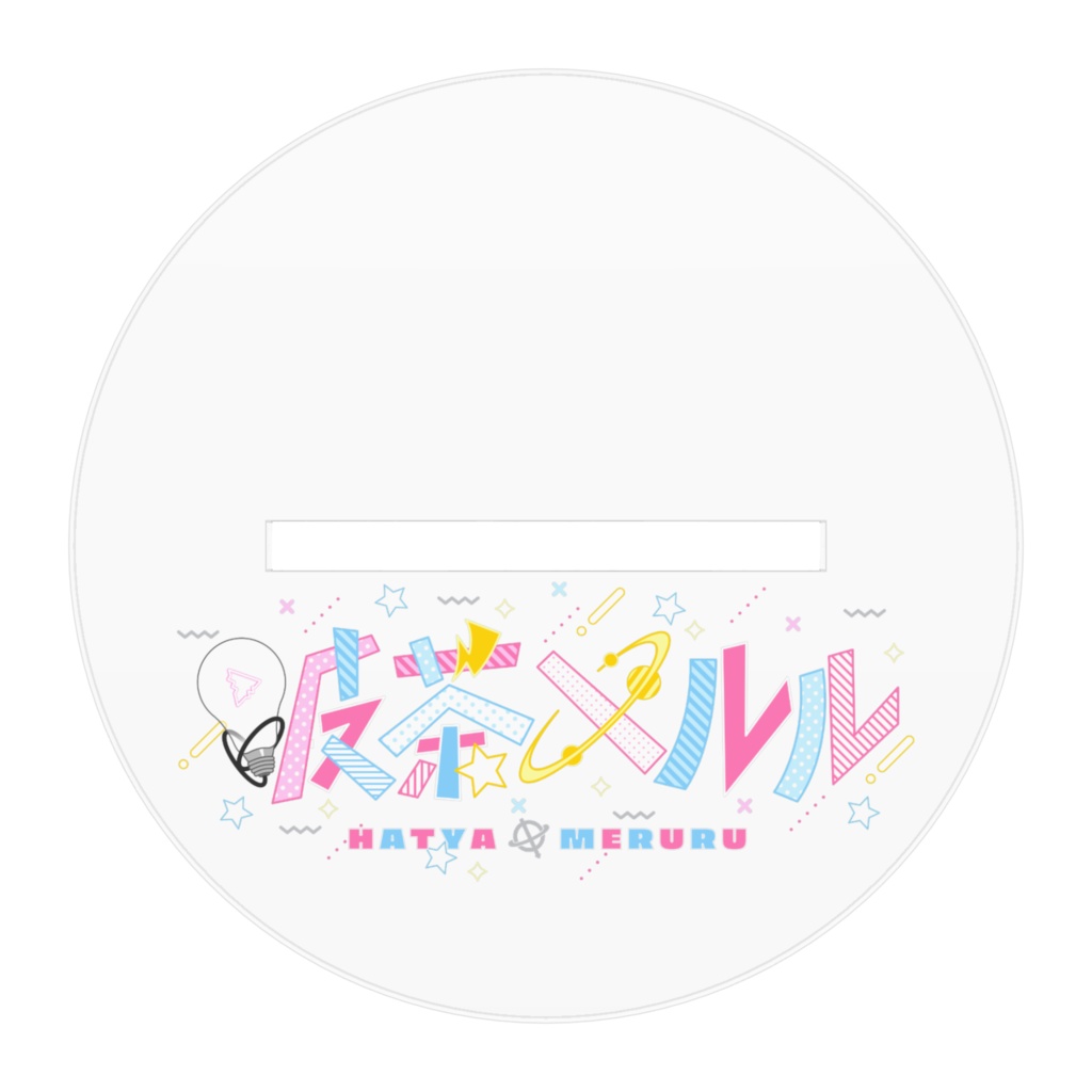 💡破茶メルル🪐 初配信記念 アクリルスタンド